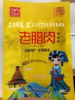 昆山彩印復(fù)合高溫真空包裝袋
