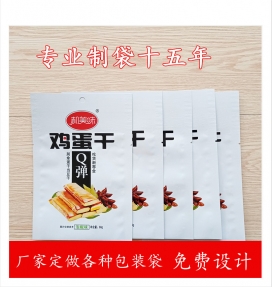 北京糯玉米高溫真空包裝袋