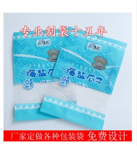 武漢瓜子三邊封包裝袋 水餃彩印三邊封包裝低溫三邊封包裝袋袋