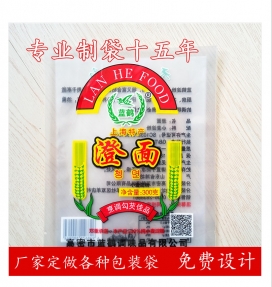 冷凍食品低溫真空包裝袋